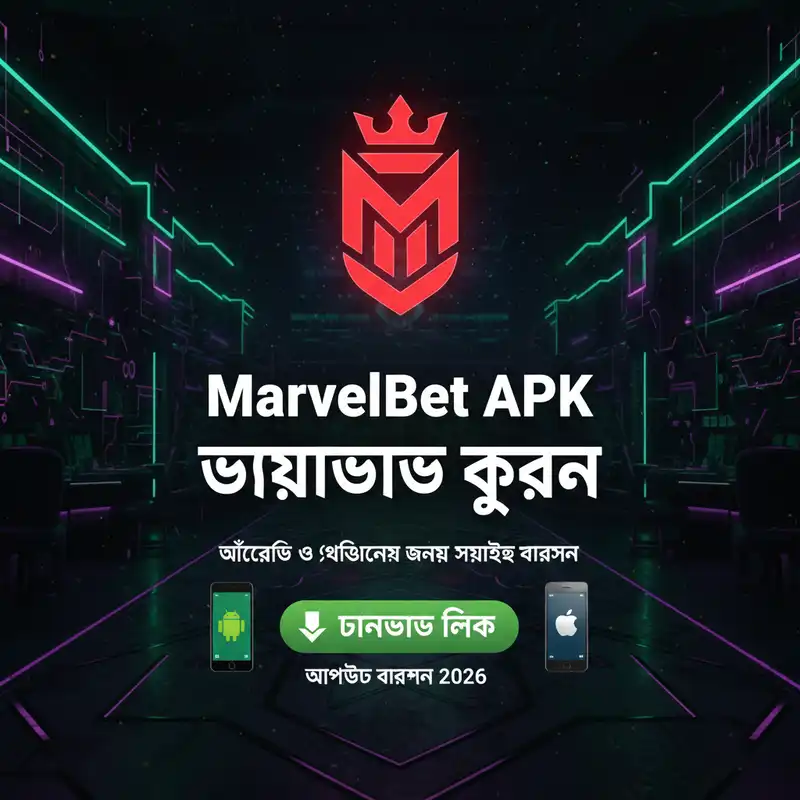MarvelBet APK Download