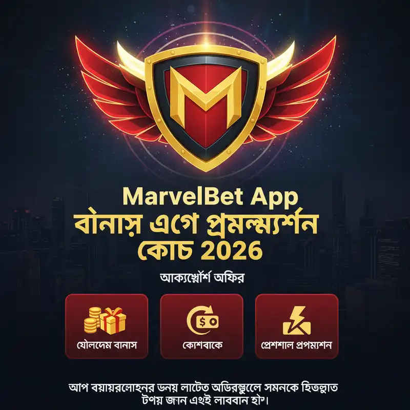 MarvelBet Bonus